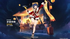 Genshin impact 5.3: скин на Сян Лин в игре