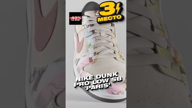 Самые редкие кроссовки в мире! | #кроссовки #nike #редкиекроссовки #sneakers #adidas #newbalance смотреть онлайн