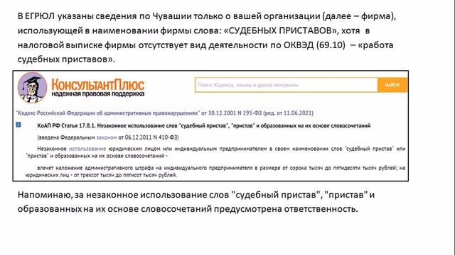 Волеизъявление Запрет ФССП