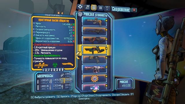 Borderlands-2 dlc3 SIREN- В.И.Х.* против Прожорливуса Непобедимого смотреть онлайн