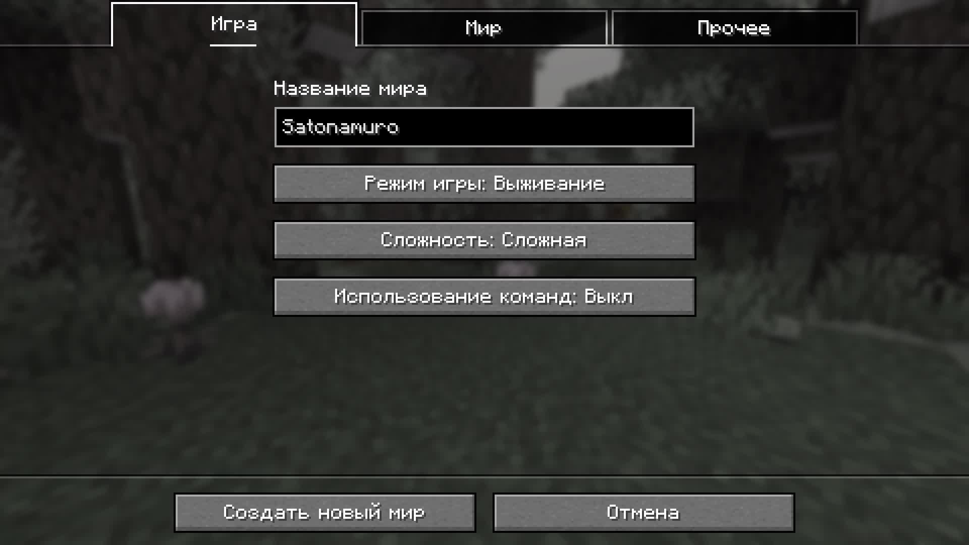 Майнкрафт ванила