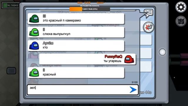 🔥⚡Among Us⚡🔥 Ля он крыса... смотреть онлайн