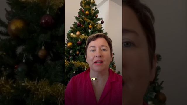 Поздравление с Новым Годом! смотреть онлайн