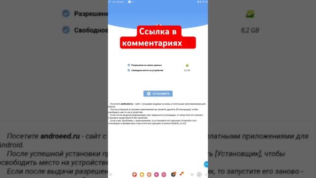 Как скачать angry birds epic на андроид в 2023 году❗️ #shorts #short #shortvideo смотреть онлайн