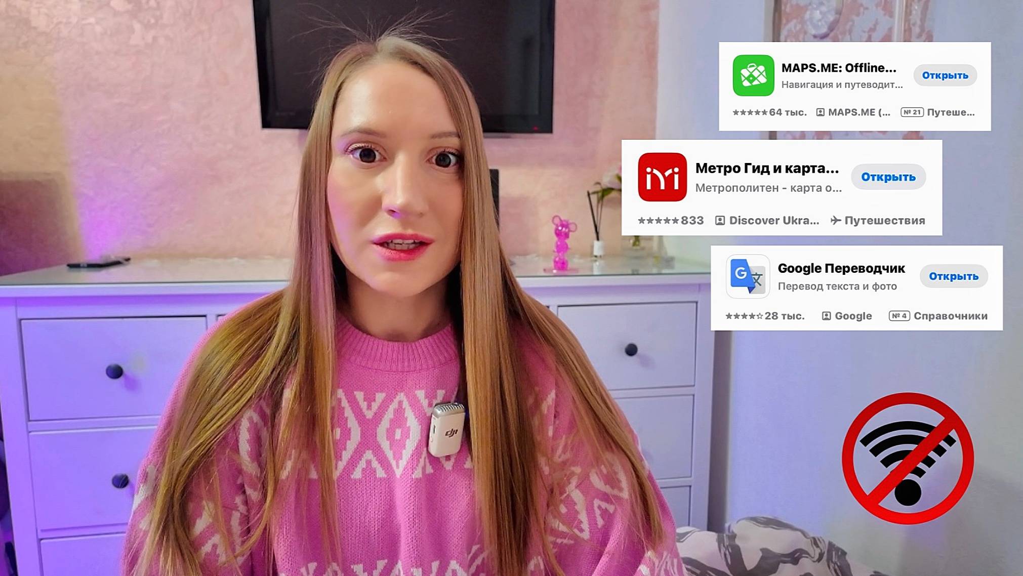 СУПЕР приложения для ПУТЕШЕСТВИЙ. Который работают БЕЗ ИНТЕРНЕТА смотреть онлайн