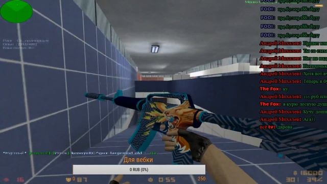 Кс 1.6 Стрим Залитайте смотреть онлайн