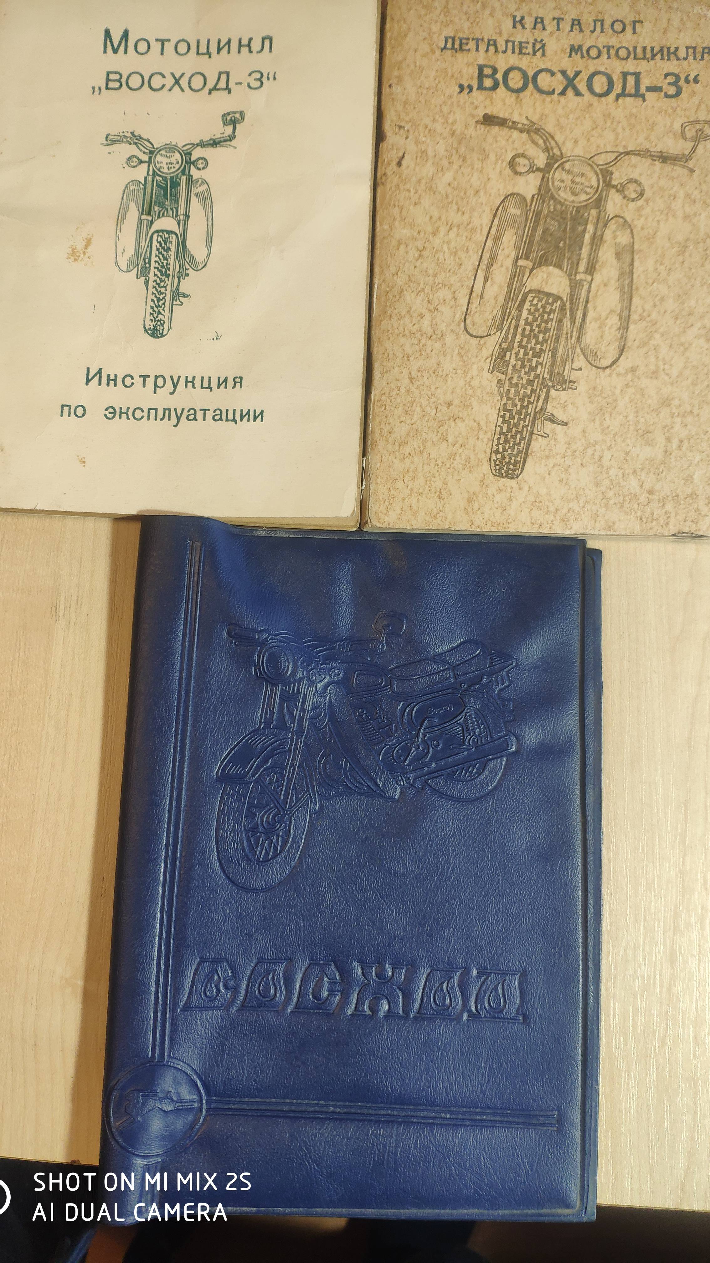 Инструкция по эксплуатации и Каталог деталей для Восход 3 смотреть онлайн