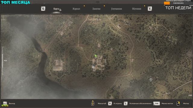 Сталкер 2 Шоковая терапия найти сбежавших вартовцев смотреть онлайн