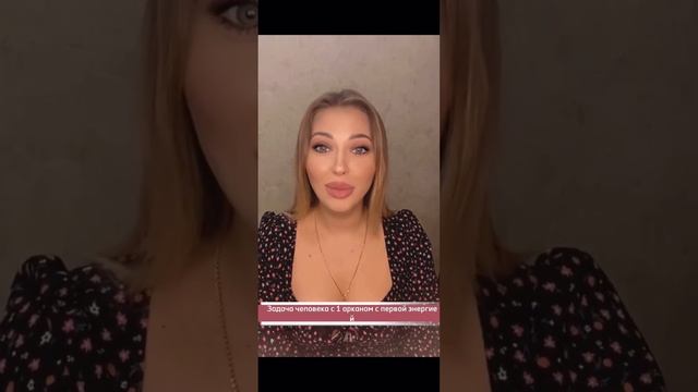 Энергия 1 аркана смотреть онлайн