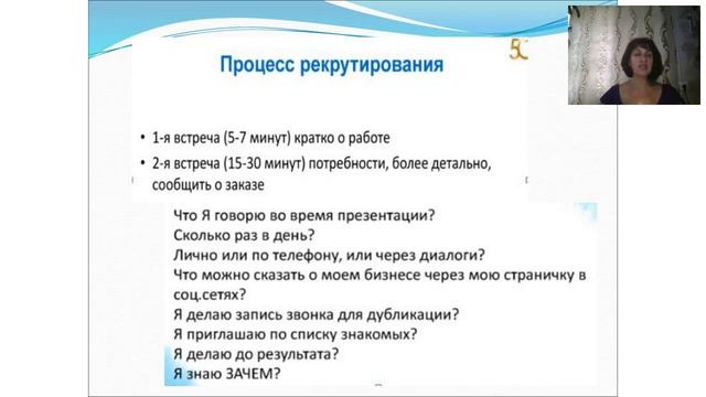 Планерка команды 26.07.2018 - Рекрутинг смотреть онлайн