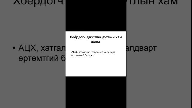 Цус багадалт смотреть онлайн