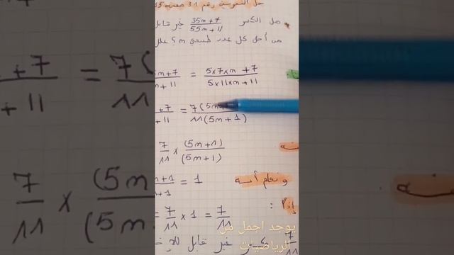 حل التمرين 31 صفحة 15 رياضيات سنة رابعة متوسط 😍 смотреть онлайн