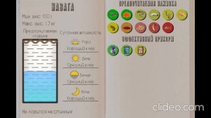 РЕАЛЬНАЯ РЫБАЛКА 2 | НАВАГА