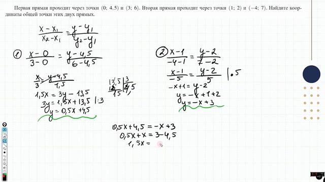 Графики функций. Разные задачи. смотреть онлайн