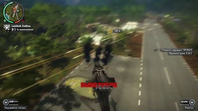 Just Cause 2. Удача. смотреть онлайн
