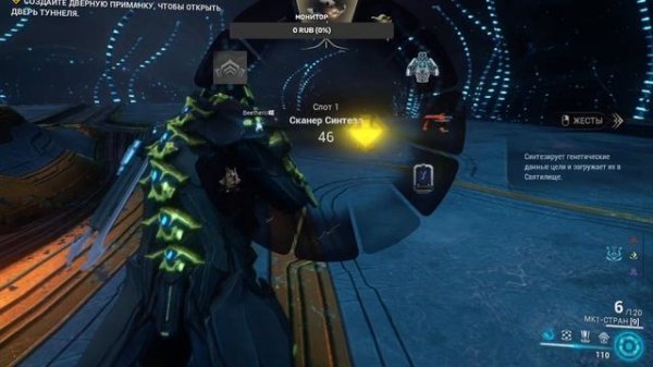 Warframe - Задания сына