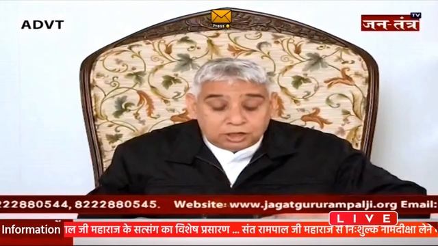 Jan-Tantra TV 28-12-2021 || Episode:300 || Sant Rampal Ji Maharaj Satsang смотреть онлайн