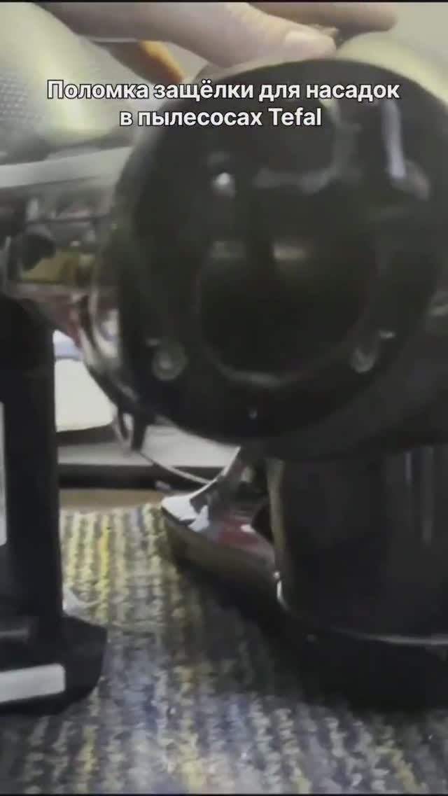 Ломается защелка на пылесосах Tefal | Ремонт беспроводных пылесосов в Санкт-Петербурге (СПб) смотреть онлайн