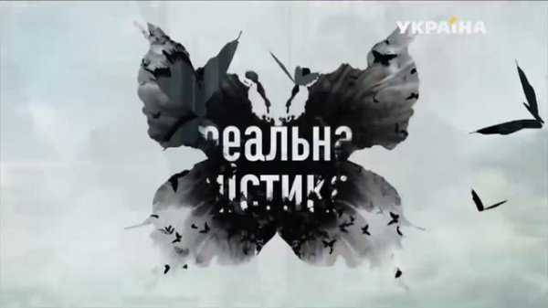 Вареничная ведьмы Петровны | Реальная мистика