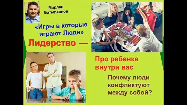 Лидерство Почему Вы не Лидер Ступени лидерства 1 4 смотреть онлайн
