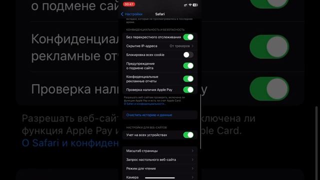 Как очистить историю safari/як очистити історію safari і звільнити місце на IPhone 11,12,13,14 смотреть онлайн