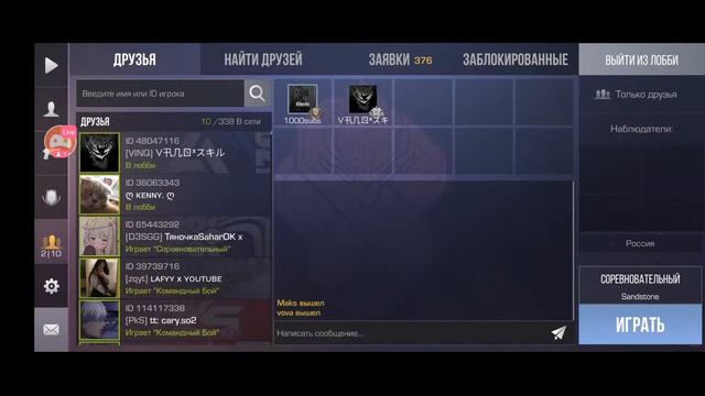 Играю в Стандофф2 с Подписчиками смотреть онлайн