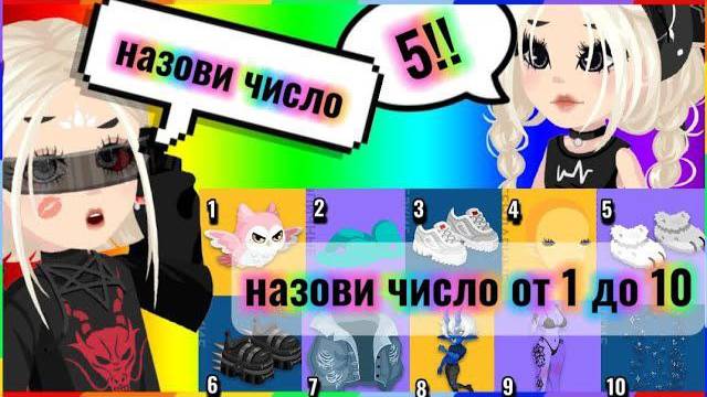 ||назови ЧИСЛО и ПОЛУЧИ ПРИЗ в Highrise||