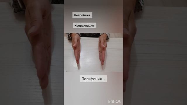 Нейробика. Ритмика. Координация. Зарядка для мозга. смотреть онлайн