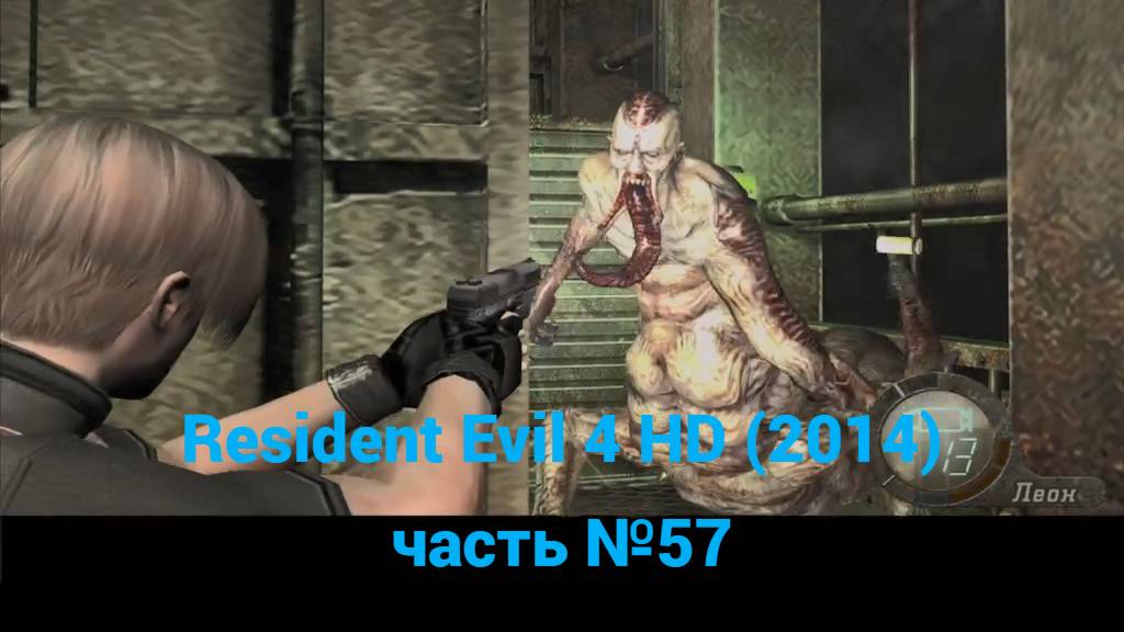 Resident Evil 4 HD (2014) подвесные клетки часть №57 смотреть онлайн