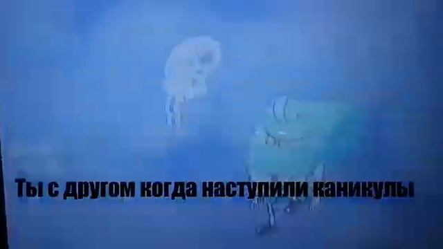 Мем Губка боб. смотреть онлайн
