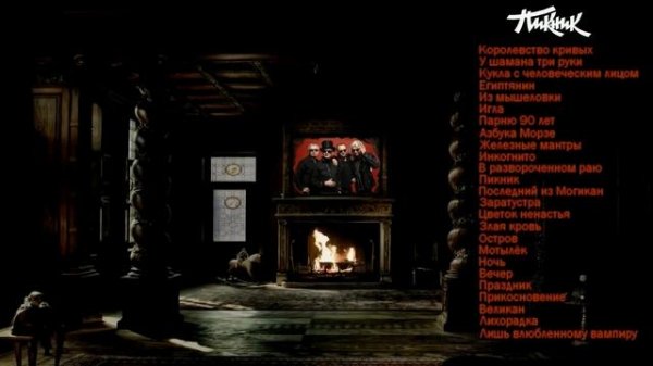 ПИКНИК THE BEST