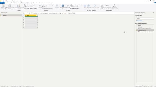 Аналитик Power BI. Урок 10.2. Основы программирования на языке M смотреть онлайн