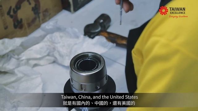 I TINE: Smart Cutting Tools| Taiwan Excellence台灣精品 смотреть онлайн