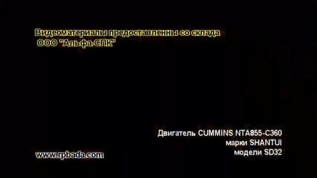Двигатель CUMMINS NTA855-C360 на бульдозер SHANTUI SD32 смотреть онлайн
