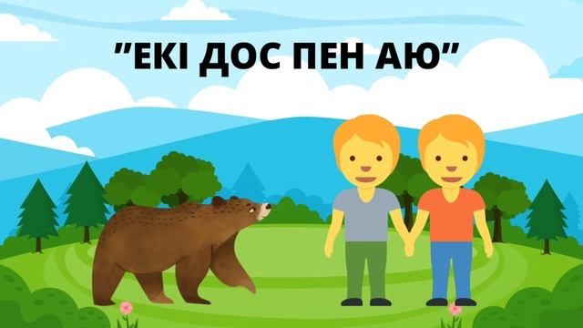 “ЕКІ ДОС ПЕН АЮ” ертегісінің аудиожазбасы /// БАЛАЛАРҒА АРНАЛҒАН ҚАЗАҚША ЕРТЕГІЛЕР смотреть онлайн