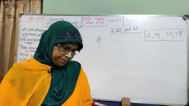 PEC - ৫ম শ্রেণির বাংলা || প্যাকেজ অনলাইন ক্লাস-১ || প্রথম পর্ব || মাহমুদা খাতুন смотреть онлайн