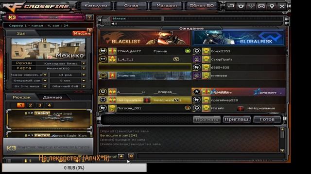 Играем и крутим капсулы в Crossfire