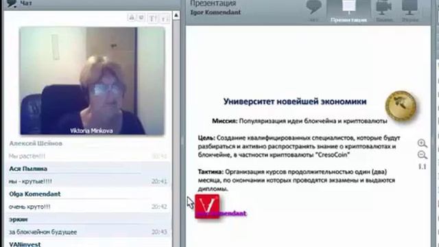 Планы и перспективы c CresoCoin смотреть онлайн