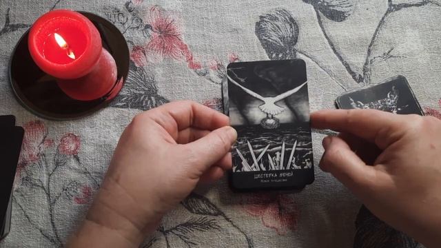 ТАРО ГОЛИАФА. Часть первая - .Мечи. смотреть онлайн