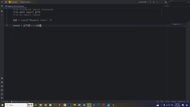 Преобразование Текста в Речь на Python! смотреть онлайн