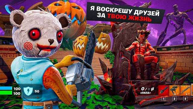 Это ЛУЧШИЕ Фортнайт Кошмары! ЗАКЛЮЧИЛ СДЕЛКУ С МЕФИСТО В ФОРТНАЙТ смотреть онлайн