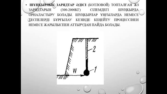 4 Тау жыныстарын алуга даярлау тасилдери   1б