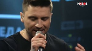 СЕРГЕЙ ЛАЗАРЕВ   “ПУСТЬ ВЕСЬ МИР ПОДОЖДЁТ LIVE“ ¦ ЖИВАЯ СРЕДА ¦ НОВОЕ РАДИО