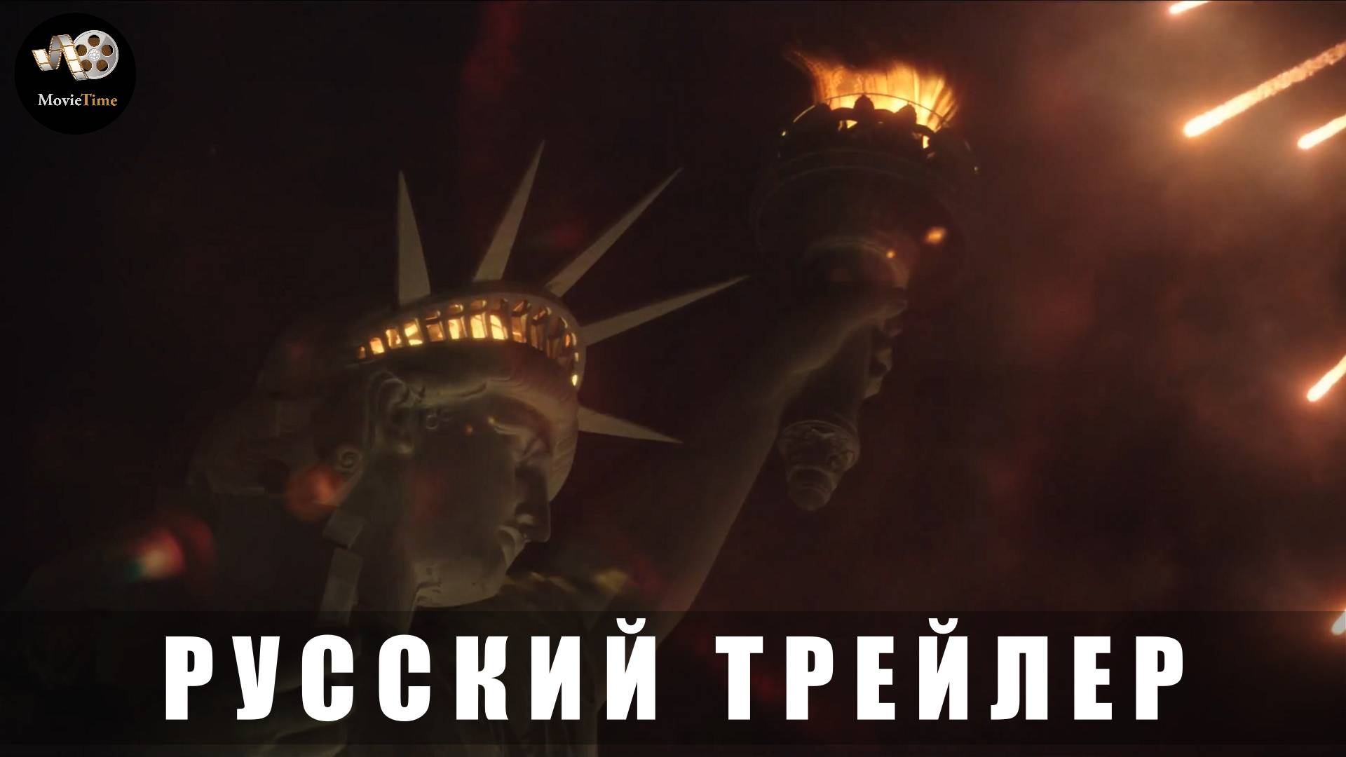 Тизер-Трейлер: Мегалополис 2024 (В кино с 2 января 2025) смотреть онлайн