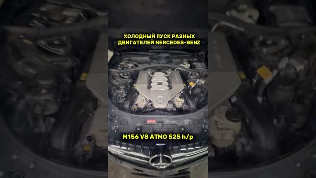 Запуск двигателей Mercedes-Benz S-class #simoncarshop смотреть онлайн
