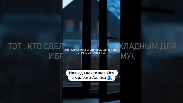 Уповай на Всевышнего