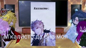 реакцыя на мангу секдз{смерть единственый конец для злодейки} 2~?