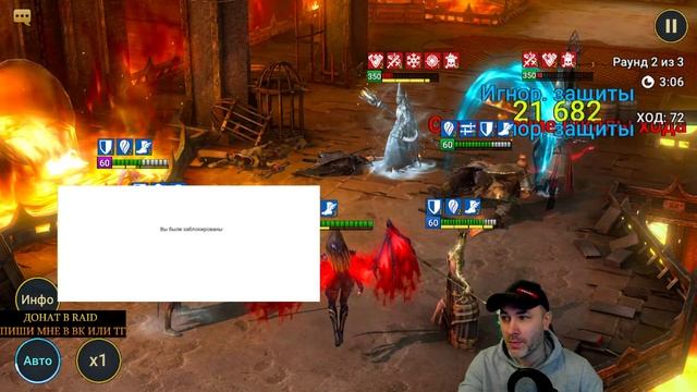 ИГРОКИ ТЕРЯЮТ СВОИ АККАУНТ в raid shadow legends смотреть онлайн