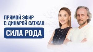 Сила Рода | Важность почитания своего Рода |Как обрести защиту и поддержку Рода