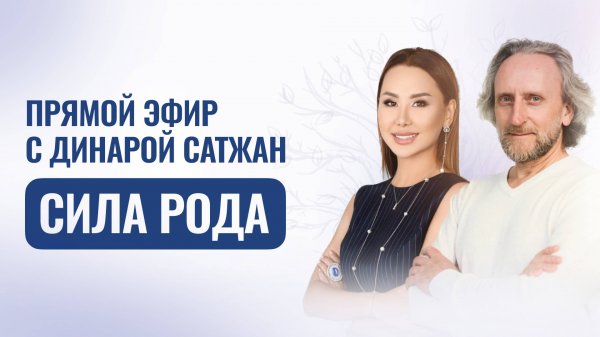Сила Рода | Важность почитания своего Рода |Как обрести защиту и поддержку Рода